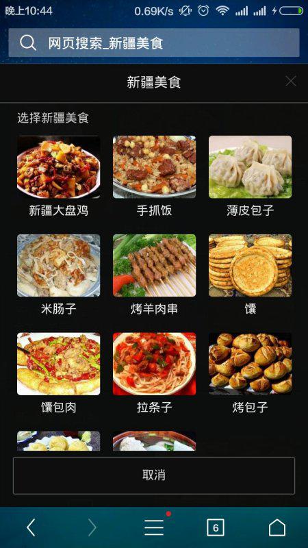 新疆各地清真美食有哪些,查看各地美食节app