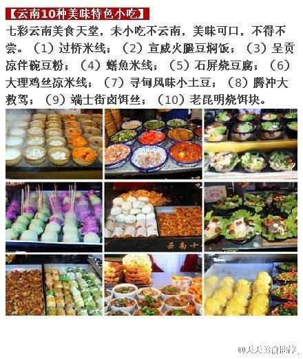 四川各地美食名字大全,法国各地美食地图图片