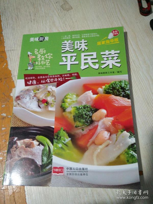 东北菜遍布各地的美食,了解各地美食介绍书籍