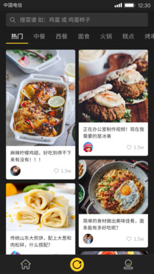 全国各地来中国品尝美食,可以看各地美食的app