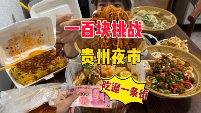 贵州各地方地道美食图片,全国各地美食视频大全