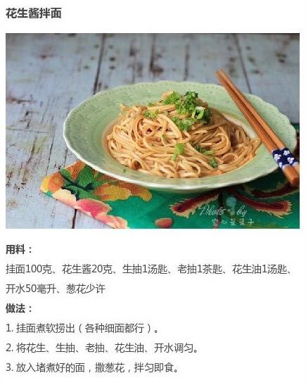 各地面条美食名字大全集,各地特色美食素食做法