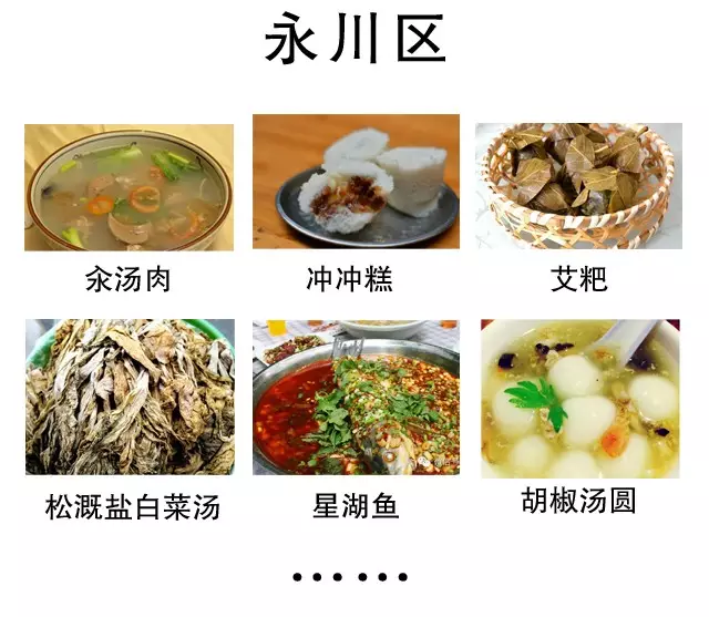 四川各地闻名美食图片,介绍河南各地美食的作文