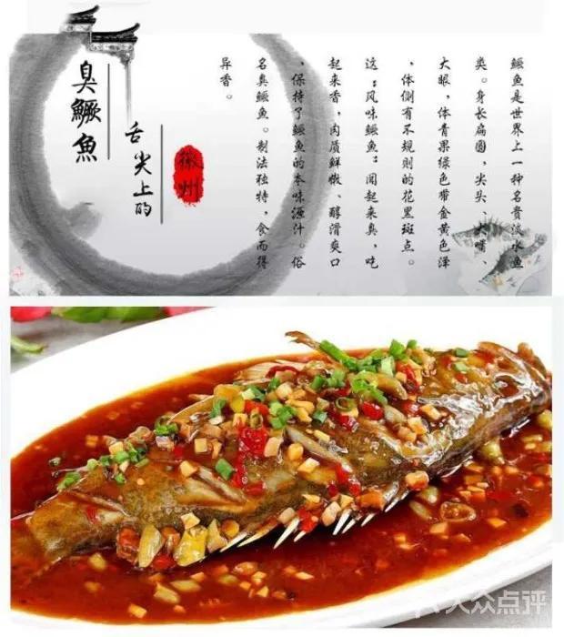 安徽各地的特色美食介绍,家中各地特色美食图片