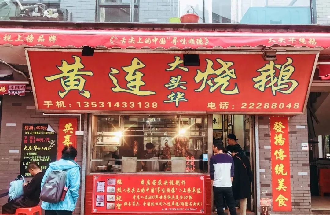 咸阳各地区特色美食,辽宁各地美食店铺排名