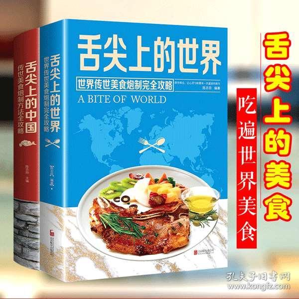 记载全国各地美食的书籍,各地的异类美食介绍语录