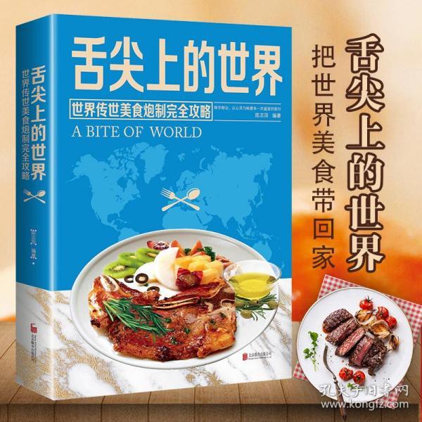 世界各地上的美食图片,寻觅各地特色美食心得