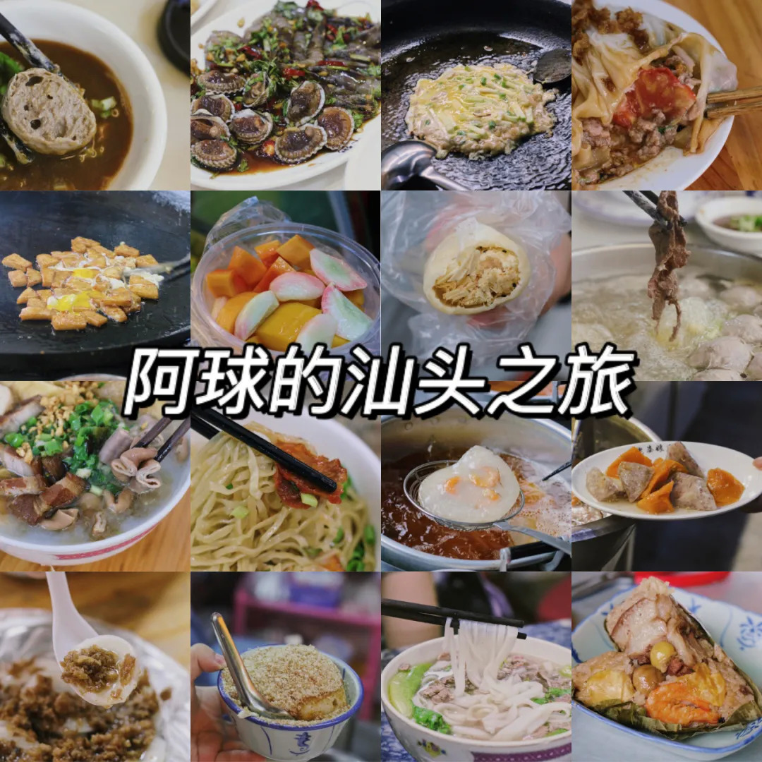 北京市里各地美食有哪些,全国各地潮汕美食图片