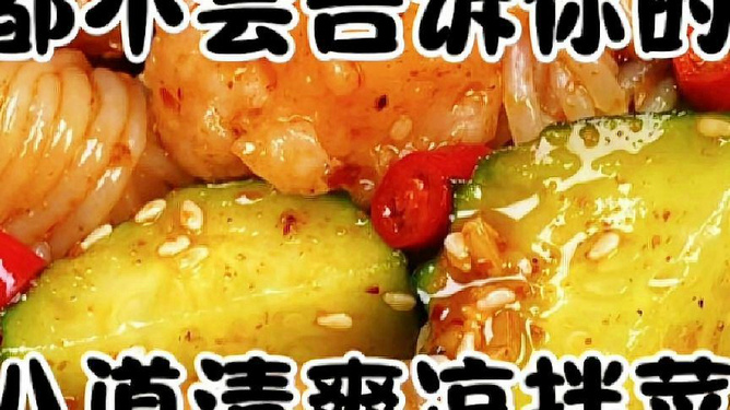 各地美食歌曲抖音最火,各地美食菜谱视频教程