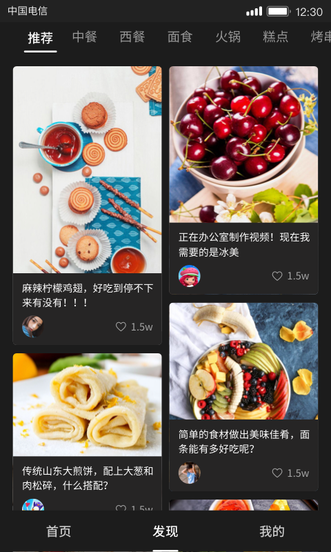 全国各地美食探店成都,各地美食最低价app