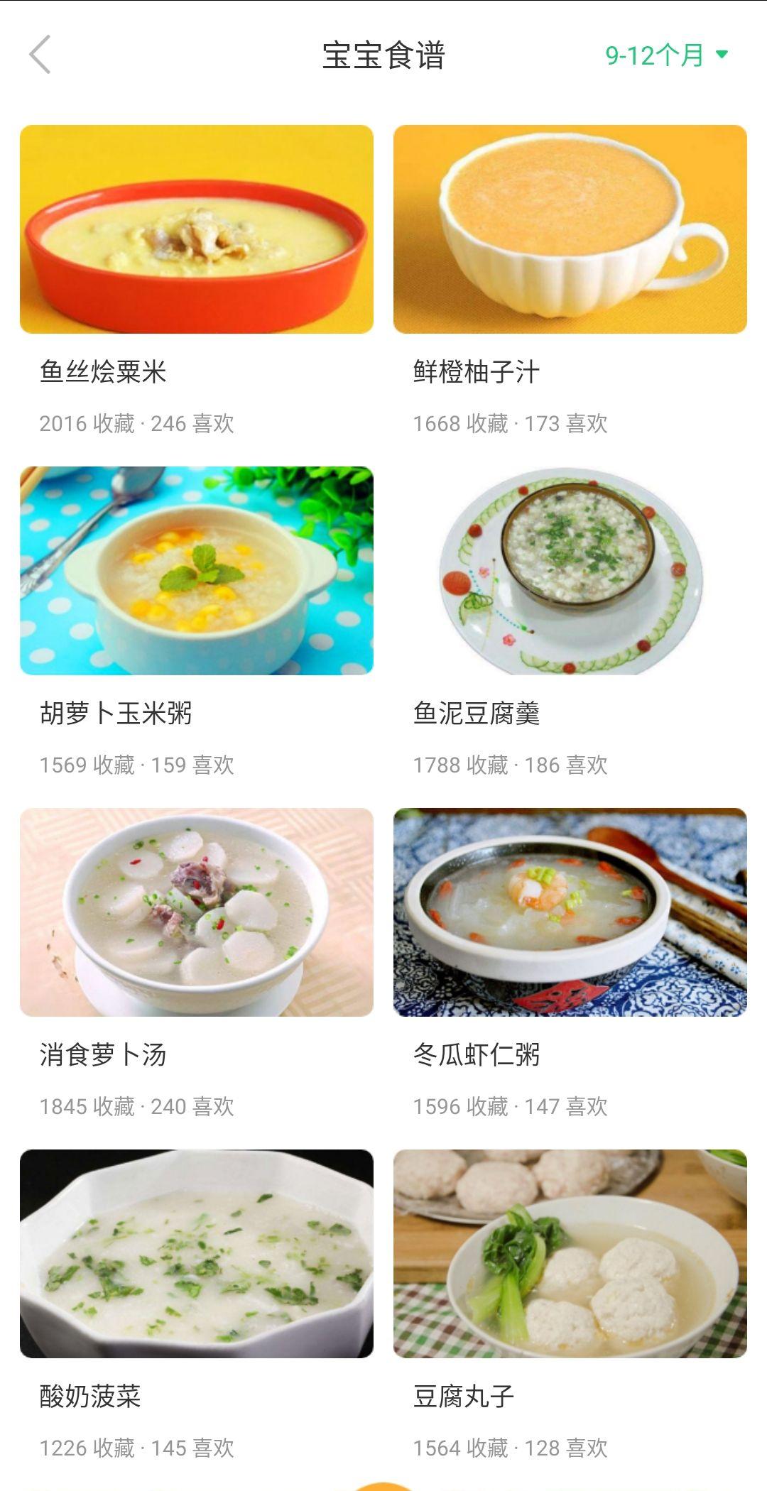 九月宝宝辅食粥怎么做