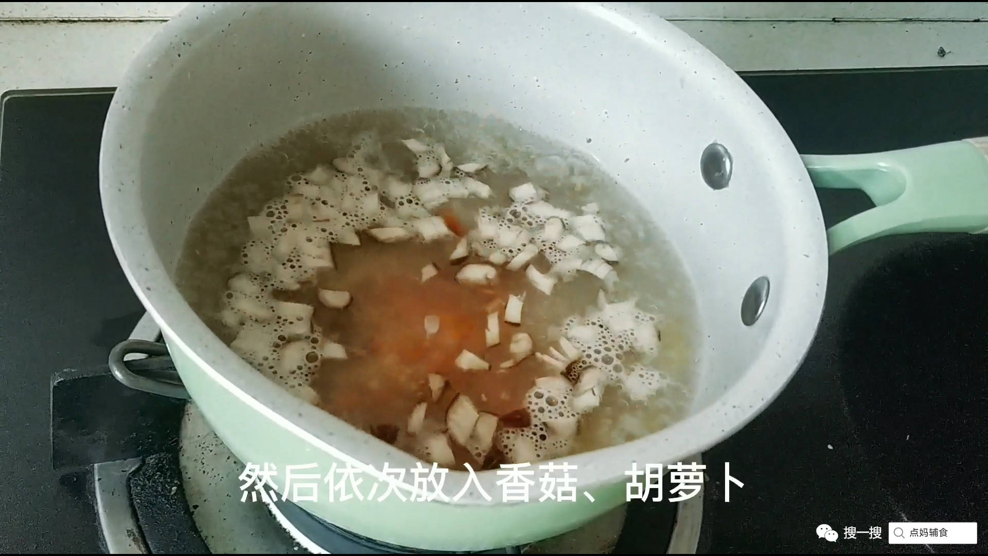 九月宝宝辅食粥怎么做