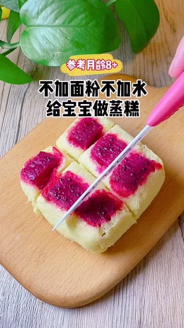 宝宝辅食咸蒸糕怎么做的