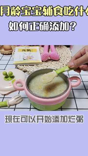 九月宝宝辅食怎么加肉泥