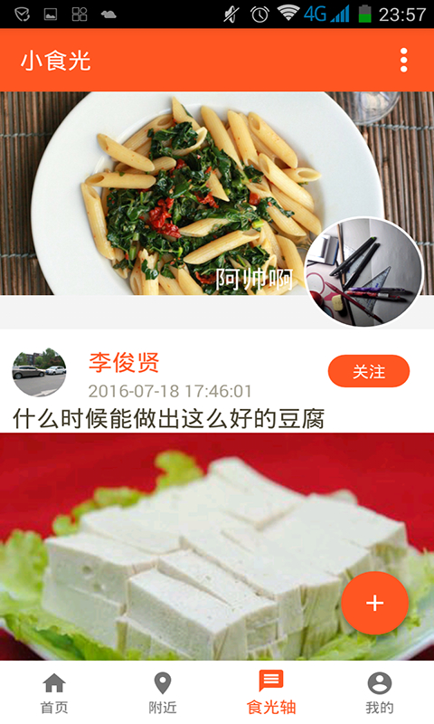 教做各地方美食app,中国各地的清明美食图片