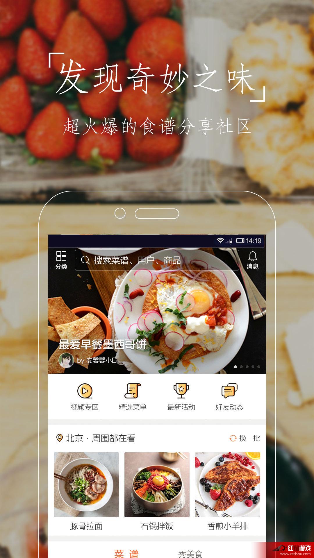 教做各地方美食app,中国各地的清明美食图片