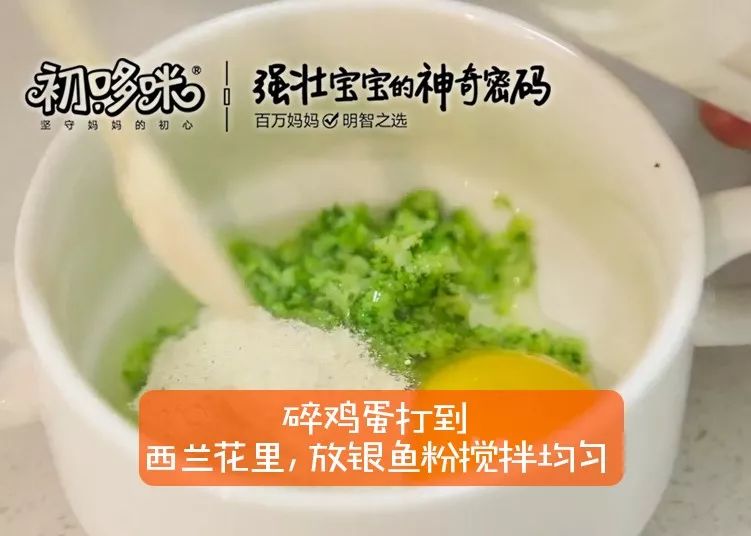 冻鱼怎么给小宝宝做辅食