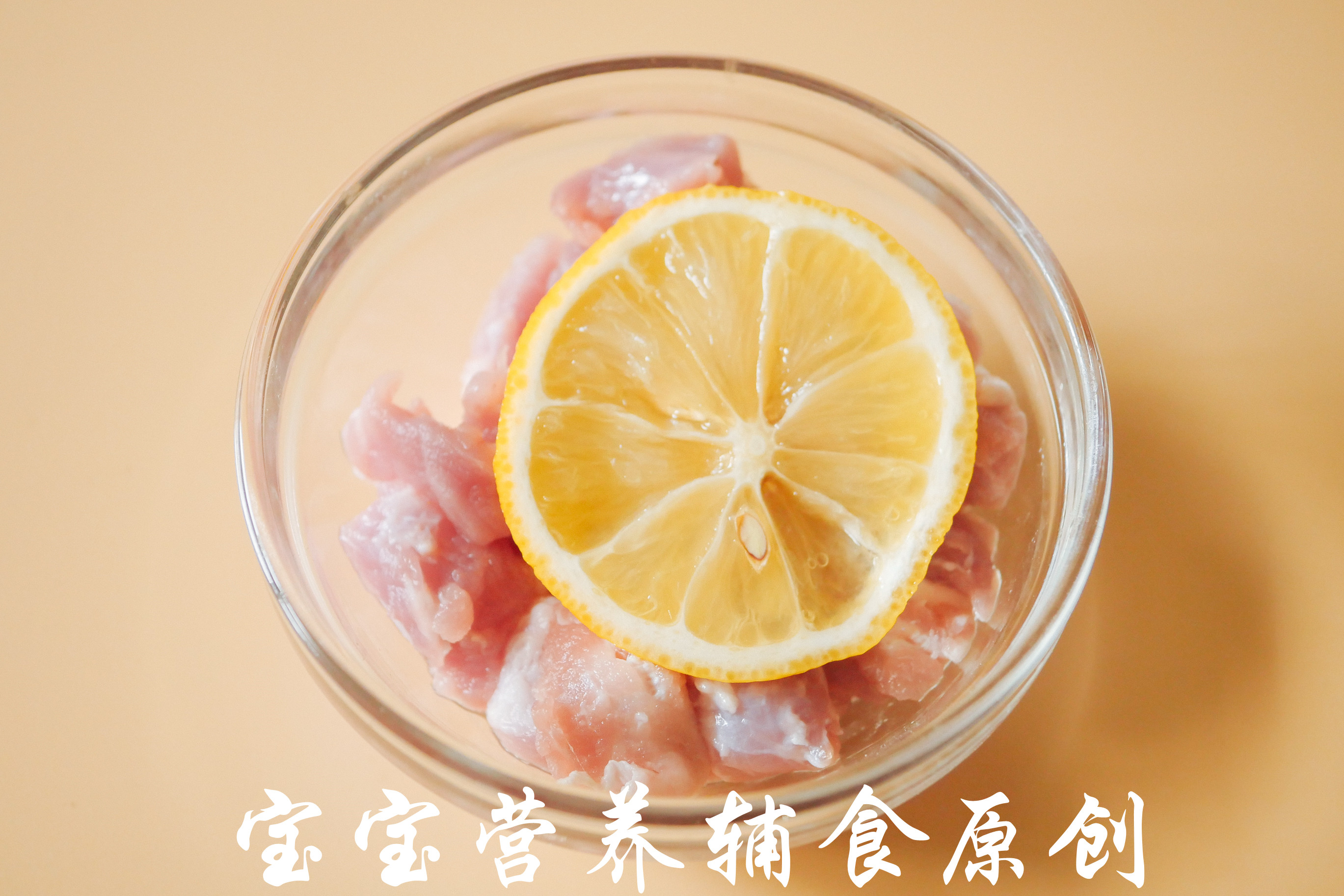 宝宝辅食柠檬汁怎么去肉腥味