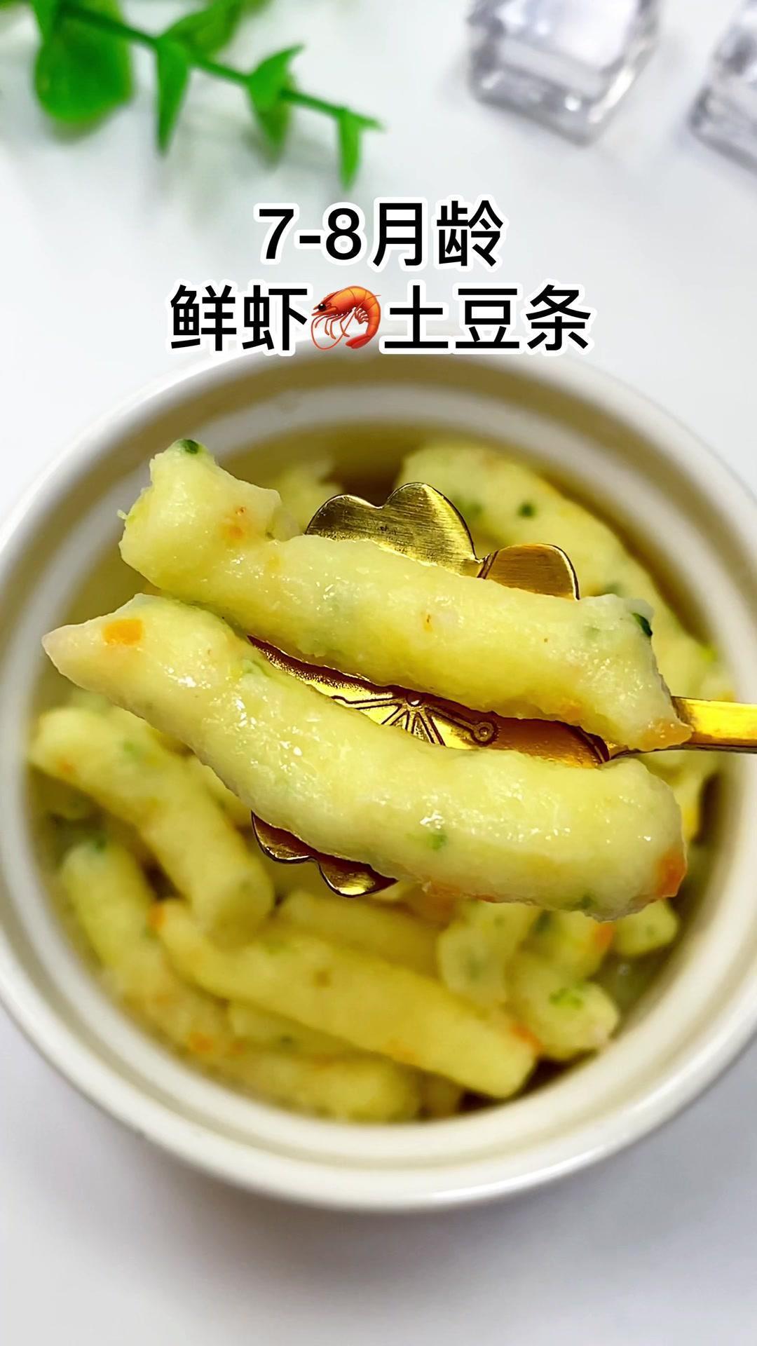 八月龄宝宝辅食虾怎么吃